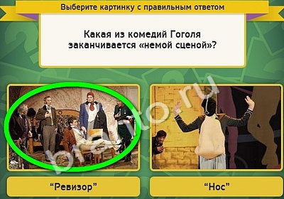 Помощь на игру ВК Выбирайка Уровень 4774