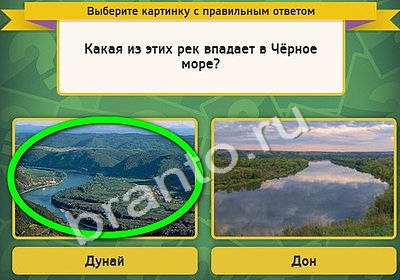 ответы к игре Выбирайка Уровень 4775