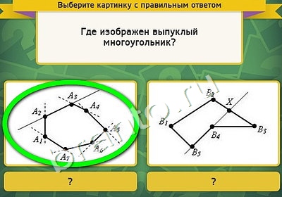 Выбирайка подсказки в контакте Уровень 4779