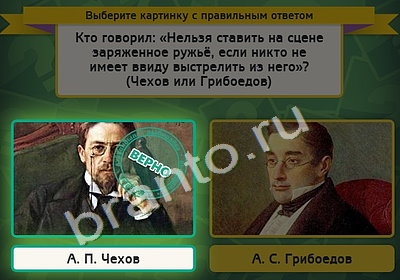 Выбирайка игра подсказки Уровень 4784