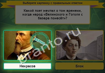 Выбирайка игра подсказки Уровень 4794