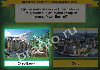 Выбирайка игра помощь Уровень 4795