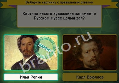 Выбирайка ответы в картинках Уровень 4796