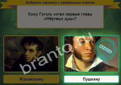 Игра Выбирайка ответы Уровень 4797