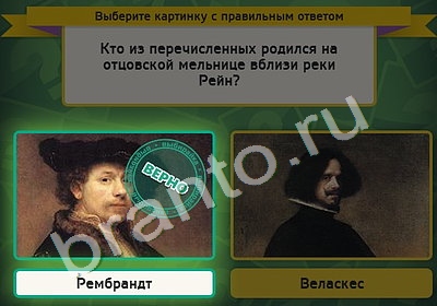 Решения на игру Выбирайка Уровень 4803