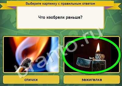 Помощь на игру ВК Выбирайка Уровень 4804