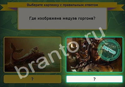 ответы на игру в одноклассниках Выбирайка Уровень 4806