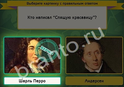 Выбирайка игра ответы в одноклассниках Уровень 4807