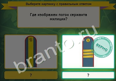 Выбирайка подсказки в контакте Уровень 4809