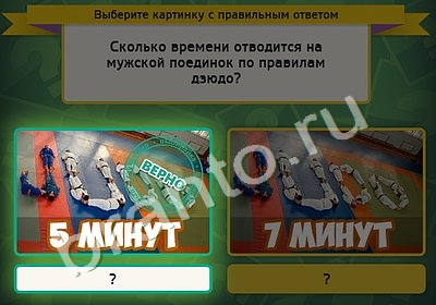 игра Выбирайка ответ на Уровень 4810