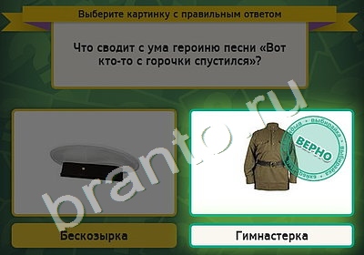 Выбирайка игра ответы Уровень 4813