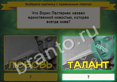 Выбирайка решения Уровень 4822