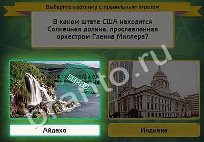 Выбирайка игра помощь Уровень 4825