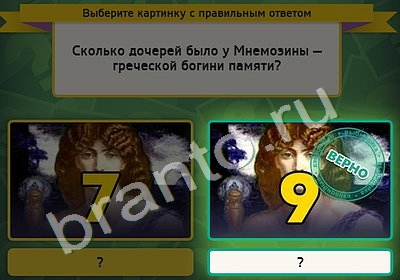 Выбирайка ответы в картинках Уровень 4826