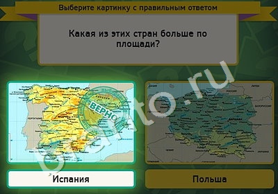 Игра Выбирайка ответы Уровень 4827