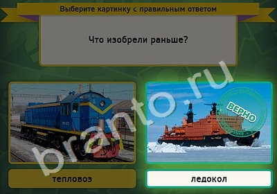 Решения на игру Выбирайка Уровень 4833