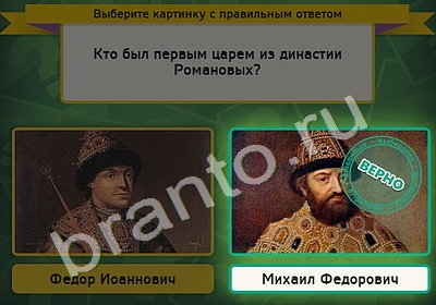 Помощь на игру ВК Выбирайка Уровень 4834