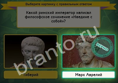 Выбирайка игра ответы в одноклассниках Уровень 4837