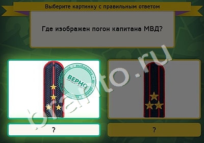 игра Выбирайка помощь Уровень 4849