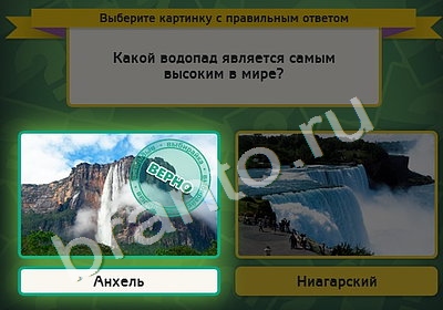 Выбирайка решения Уровень 4852