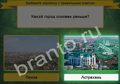 Выбирайка подсказки в контакте Уровень 4869