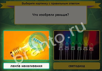 решебник на игру Выбирайка Уровень 4871