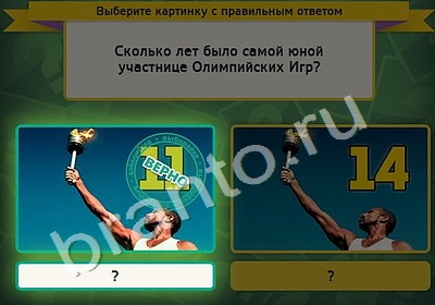 Выбирайка игра помощь Уровень 4875