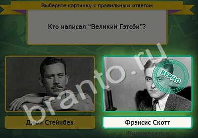 Выбирайка ответы в картинках Уровень 4876