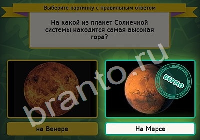 Выбирайка ответы в картинках Уровень 4886