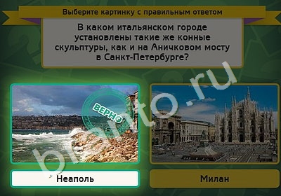 Помощь на игру ВК Выбирайка Уровень 4894