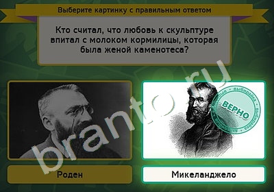 Одноклассники Выбирайка ответы Уровень 4898