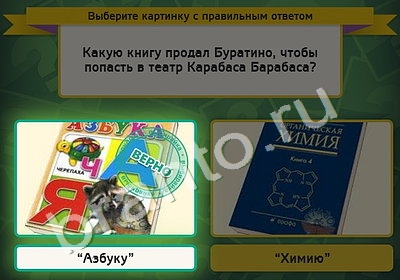 Выбирайка подсказки в контакте Уровень 4899