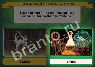 игра Выбирайка ответ на Уровень 4900