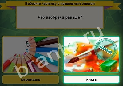 Выбирайка решения Уровень 4902