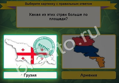 Выбирайка игра помощь Уровень 4905