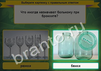 Выбирайка ответы в картинках Уровень 4906