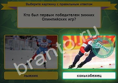 игра Выбирайка помощь Уровень 4909