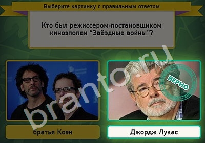 решебник на игру Выбирайка Уровень 4911