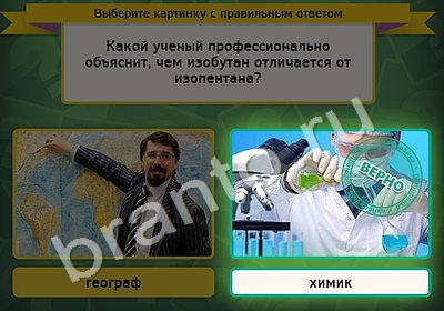 Выбирайка решения Уровень 4912