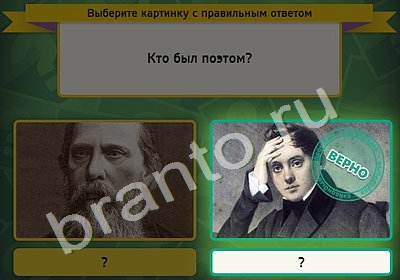 Выбирайка игра помощь Уровень 4915