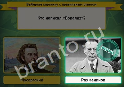Подсказки на игру Выбирайка Уровень 4922