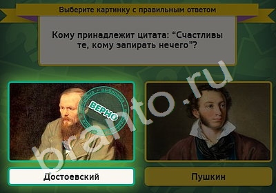 Решения на игру Выбирайка Уровень 4923