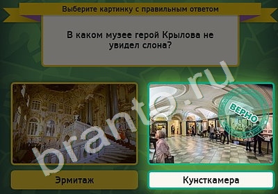 Выбирайка подсказки в контакте Уровень 4929