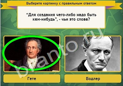 решебник на игру Выбирайка Уровень 4931