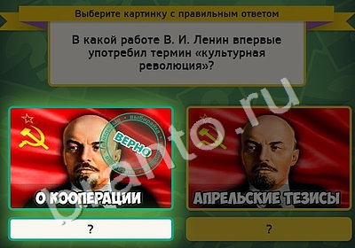 Выбирайка игра подсказки Уровень 4934
