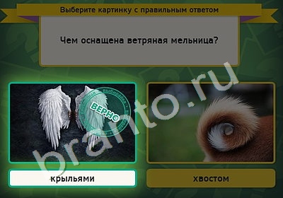 Выбирайка игра помощь Уровень 4935