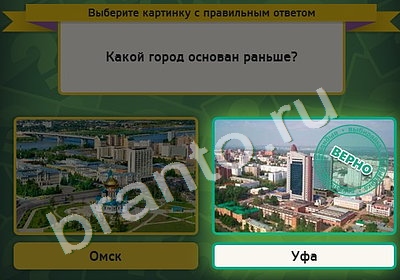 Выбирайка ответы в картинках Уровень 4936