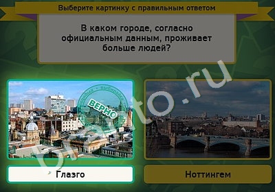 игра Выбирайка помощь Уровень 4949