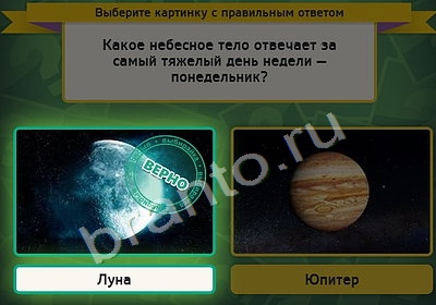 Подсказки на игру Выбирайка Уровень 4952