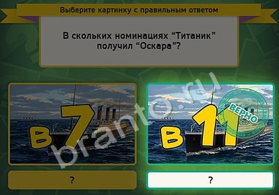 ответы на игру в одноклассниках Выбирайка Уровень 4956
